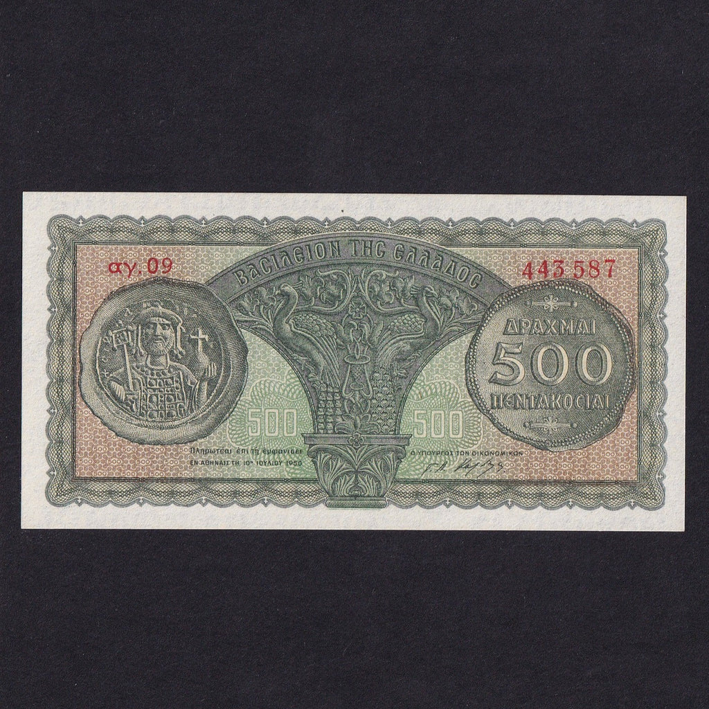 Greece (P325) 500 Drachma, 1950, UNC