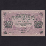 Russia (P36) 250 Rouble, 1917, Soviet Government issue, with swastika in underprint, A/UNC