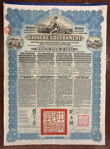 China, Reorganisation Gold Loan, bond for £100, 1912, blue