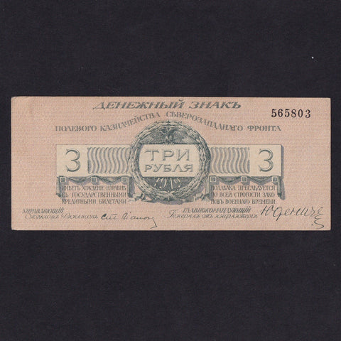 Russia (PS.204) Northwest Russia, 3 Rubles, 1919, EF
