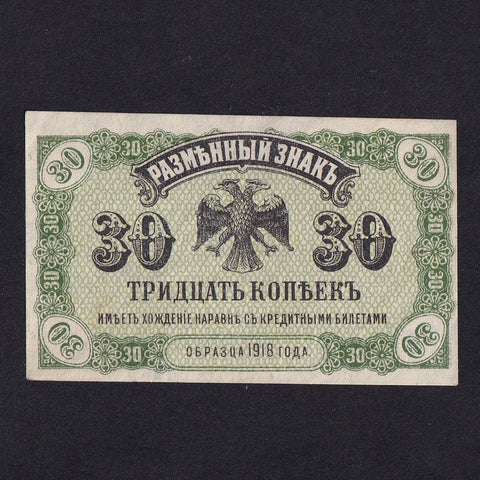 Russia (PS1243) Far East Provincial Government, Priamur Region, 30 Kopecs, 1918 (1920) A/UNC