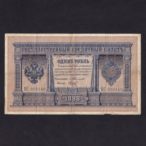 Russia (P. 1b) 1 Ruble, 1903-09, Timashev signature, no.059146, Fine