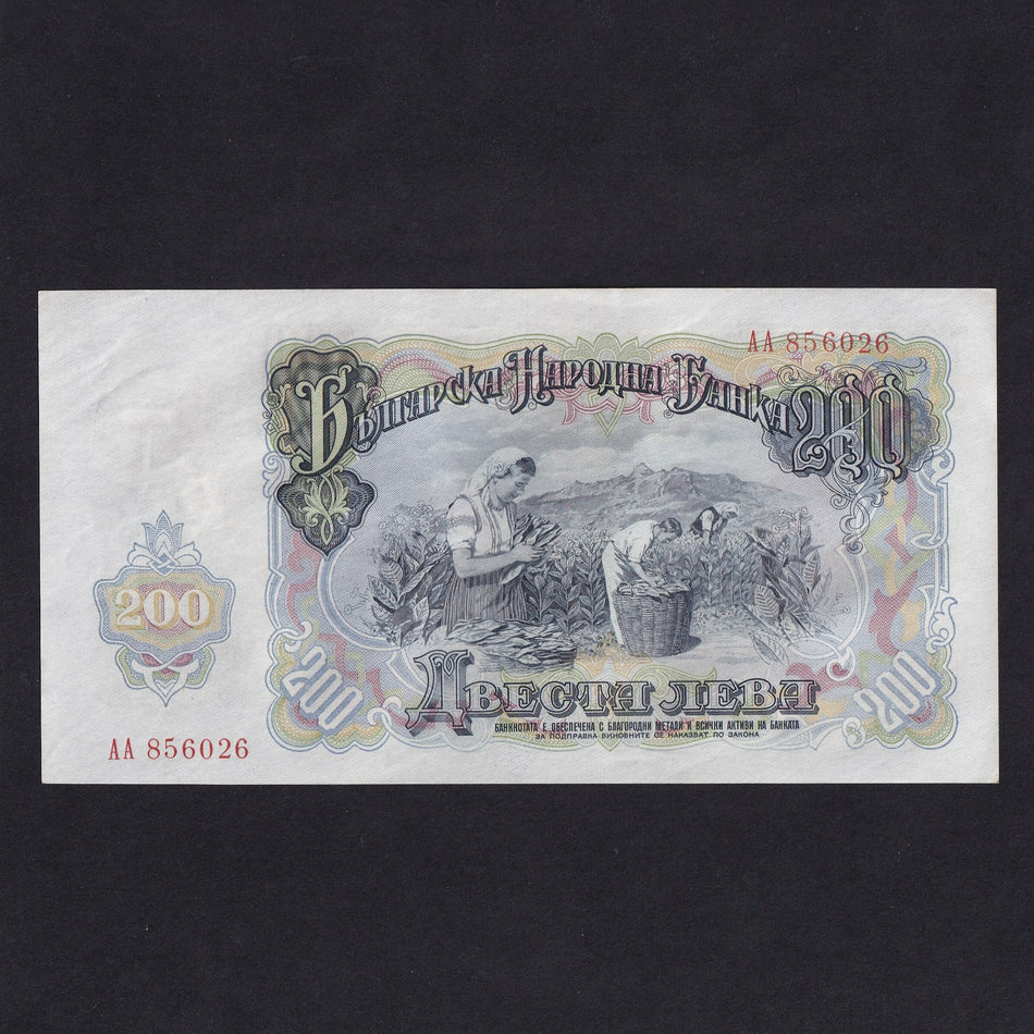 Bulgaria (P87) 200 Leva, 1951, A/UNC