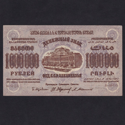 Russia (PS.629) Federation of Socialist Soviet Republics of Transcaucasia, 1 Million Rubles (1923) flourishes in frame border face left and right, Good EF
