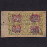 Tibet (P.7b) 50 Tam, 1936, long serial frame, seal 2, no.711167, VG