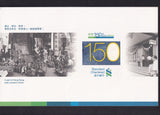 Hong Kong, $150 commemorative note in folder, 150 years of Standard Chartered, UNC