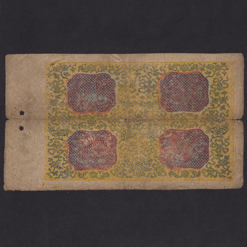 Tibet (P.7a) 50 Tam, 1930s, 19mm number block, seal type 1, note no.253016, VG