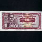 Yugoslavia (P.69) 100 Dinar, 1955, UNC