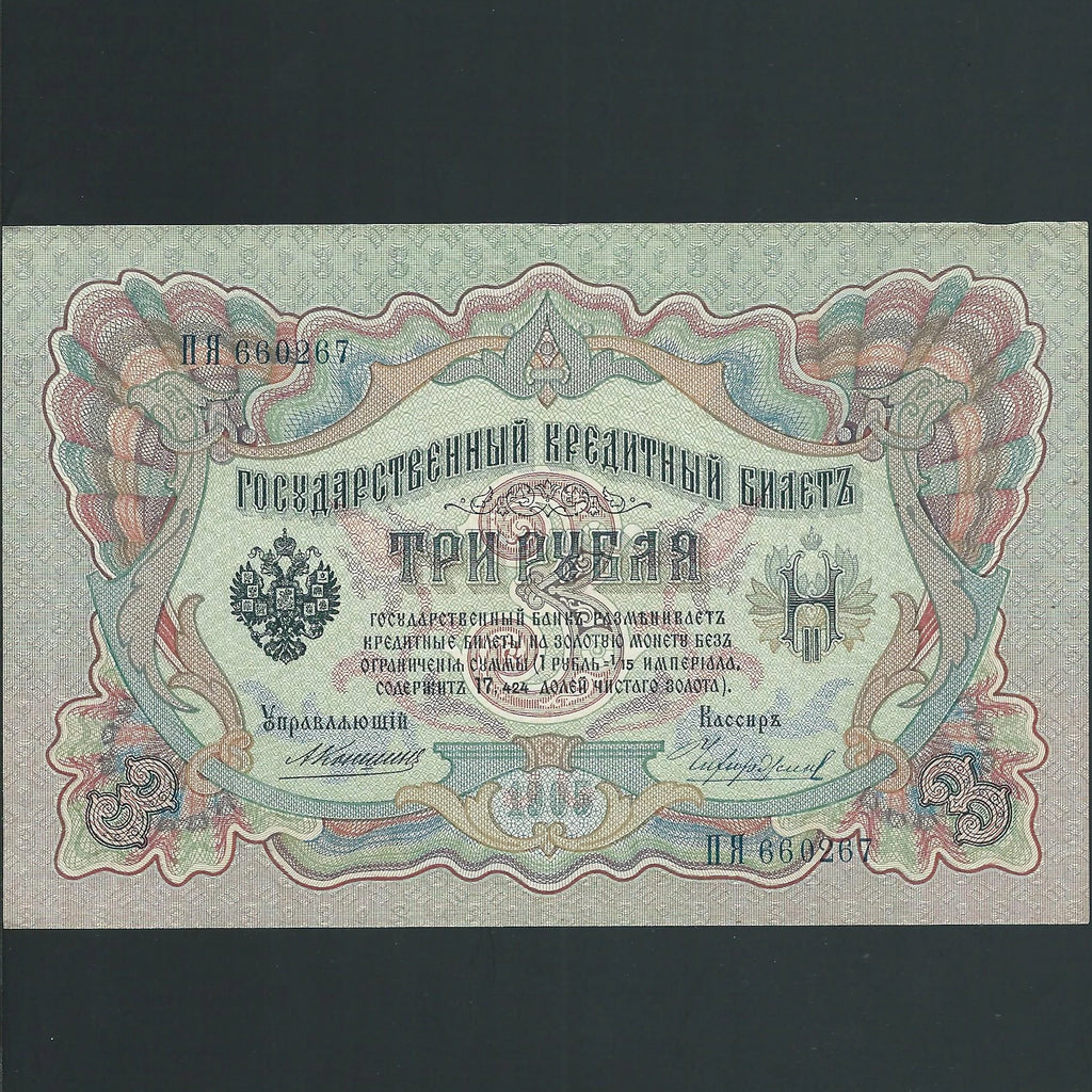 Russia (P. 9b) 3 Rubles, 1909-12, Konshin signature, Good EF