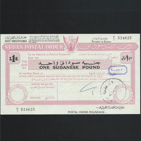 Sudan, £1 postal order