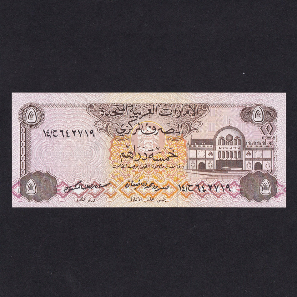 UAE (P7a) 5 Dirhams, 1982, black serial, UNC