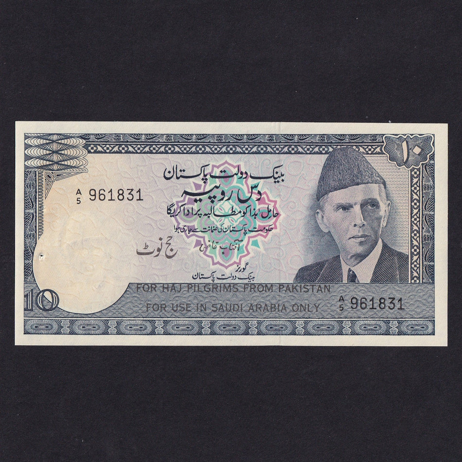 Pakistan (PR6) 10 Rupees, 1978, Haj pilgrim note, UNC