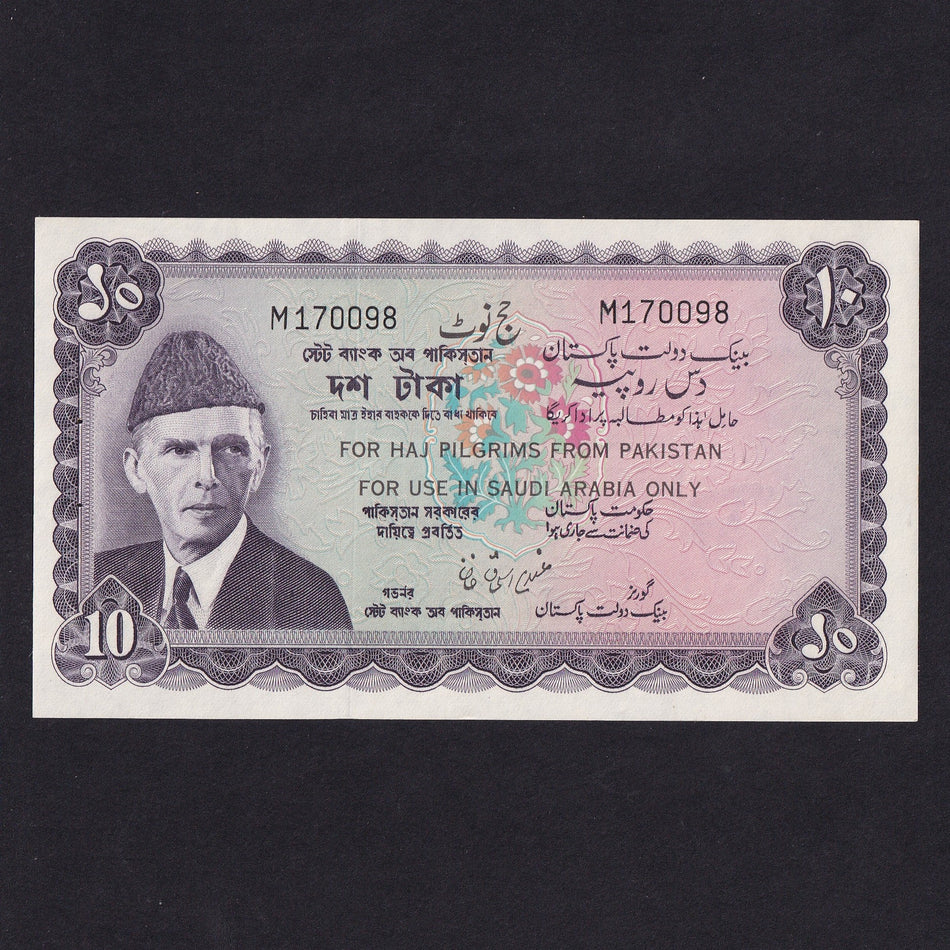 Pakistan (PR4) 10 Rupees, Haj pilgrim note, M170098, UNC