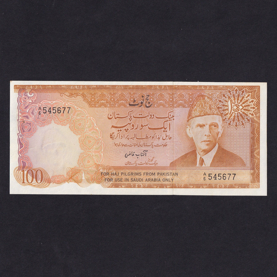 Pakistan (PR7) 100 Rupees, Haj pilgrim note, A6 545677, UNC