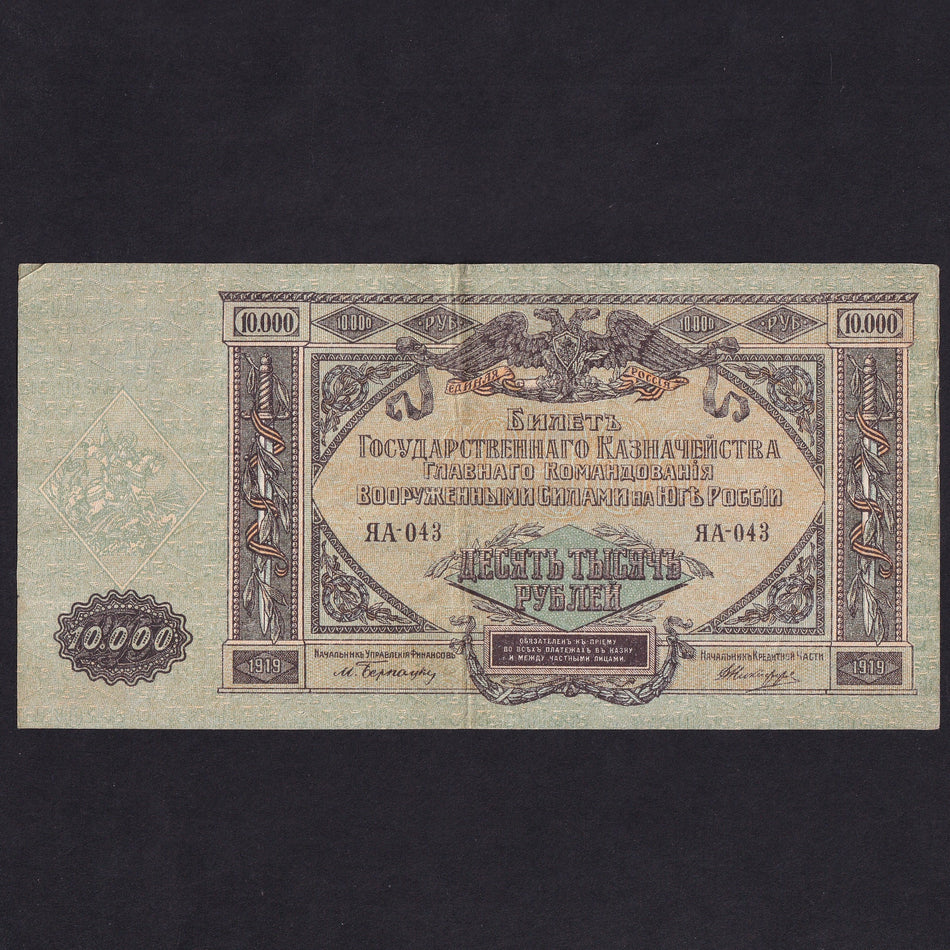 Russia (PS.425) South Russia, 10,000 Rubles, 1919, with watermark, Good VF