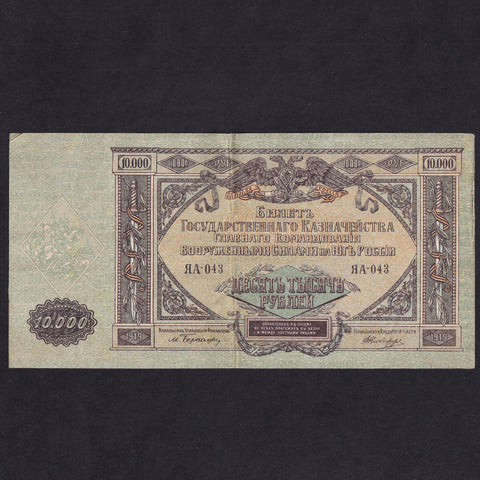 Russia (PS.425) South Russia, 10,000 Roubles, 1919, with watermark, Good VF