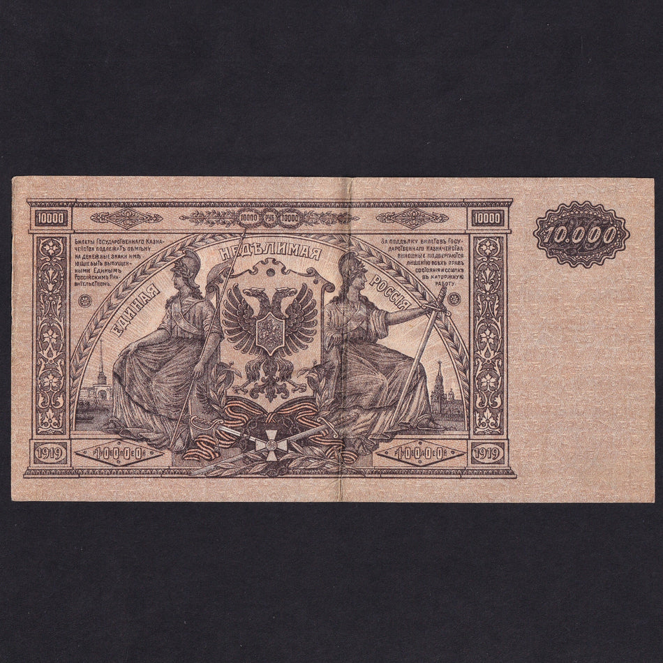 Russia (PS.425) South Russia, 10,000 Rubles, 1919, with watermark, Good VF