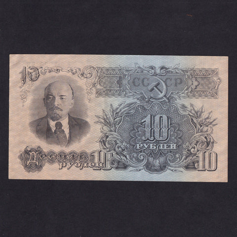 Russia (P226) 10 Rouble, 1947, type II, Good EF