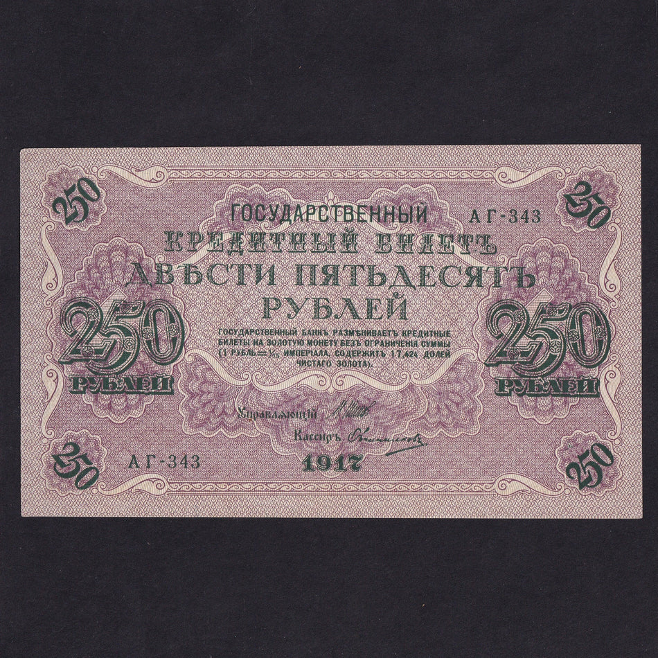 Russia (P.36) 250 Rubles, 1917, Soviet Government issue, with swastika in underprint, A/UNC