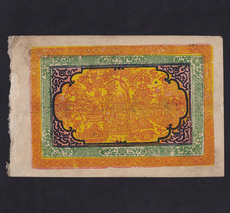 Tibet (P11) 100 Srang, 1954, Nga/1, no.12593, Good VF