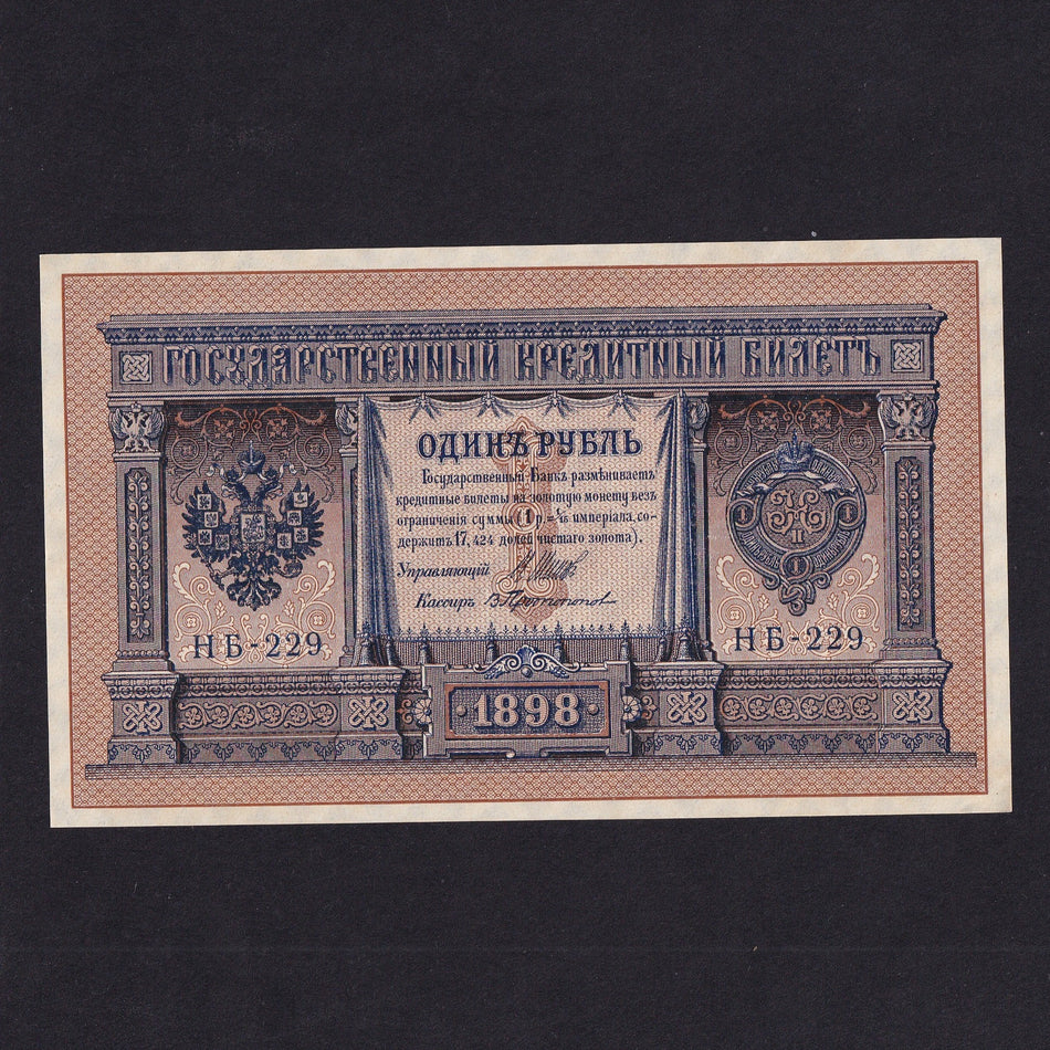 Russia (P.15) 1 Ruble, 1898 (1912-17) Shipov signature, block serial, A/UNC