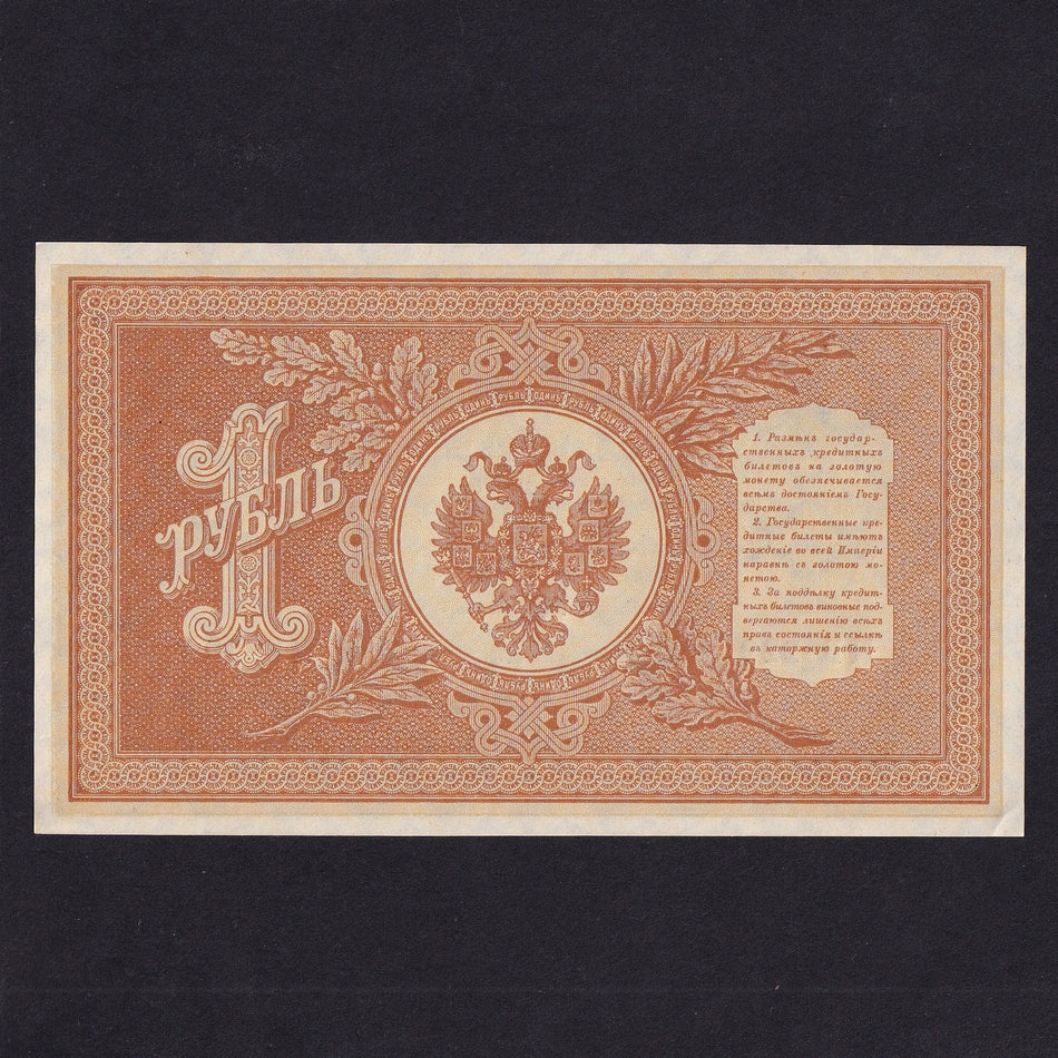 Russia (P.15) 1 Ruble, 1898 (1912-17) Shipov signature, block serial, A/UNC