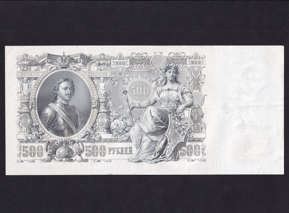 Russia (P.14b) 500 Rubles, 1910 (1912-17) Shipov signature, Peter the Great EF