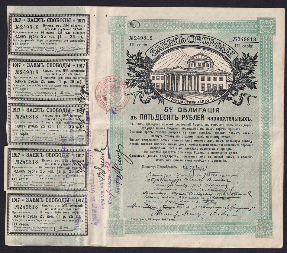 Russia (P.37C) 50 Rubles 5% Freedom Loan Debenture Bond, 1917, with some coupons, ink marks, Good VF