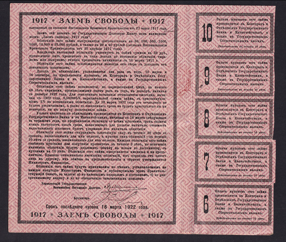Russia (P.37C) 50 Rubles 5% Freedom Loan Debenture Bond, 1917, with some coupons, ink marks, Good VF