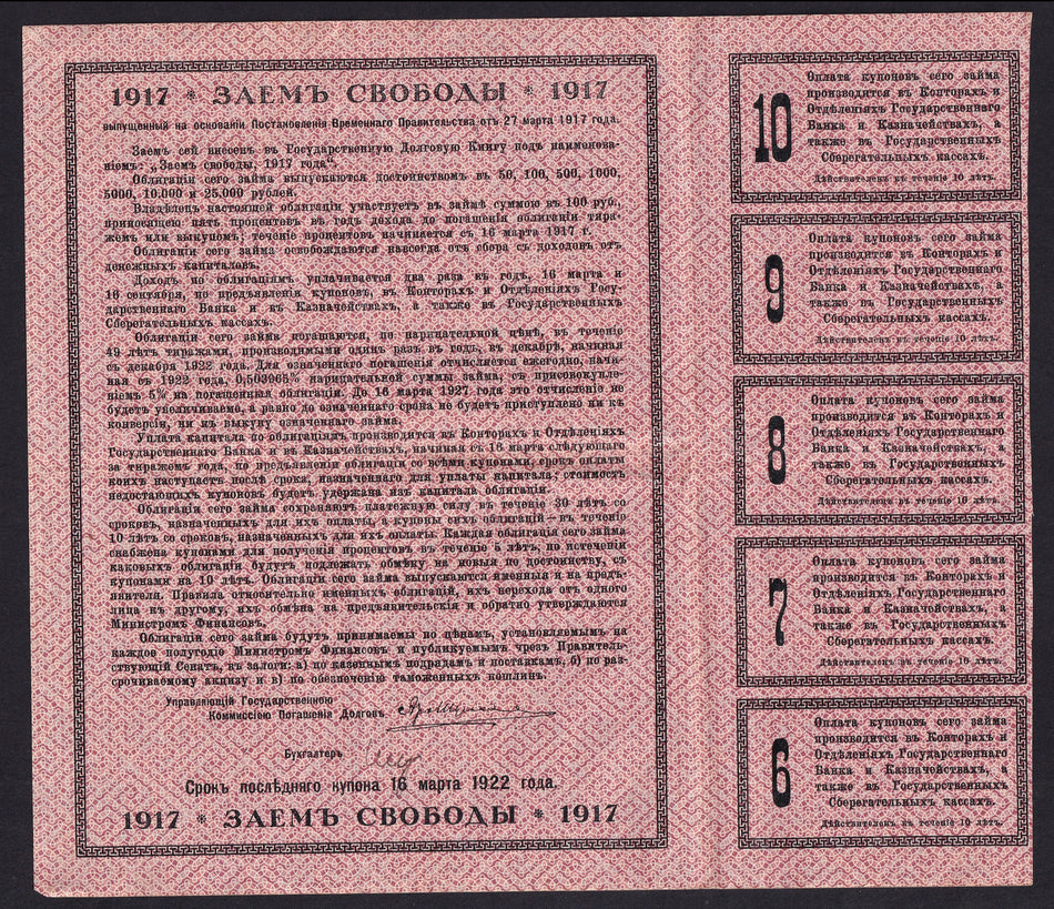 Russia (P.37D) 100 Rubles 5% Freedom Loan Debenture Bond, 1917, with some coupons, ink marks, Good VF