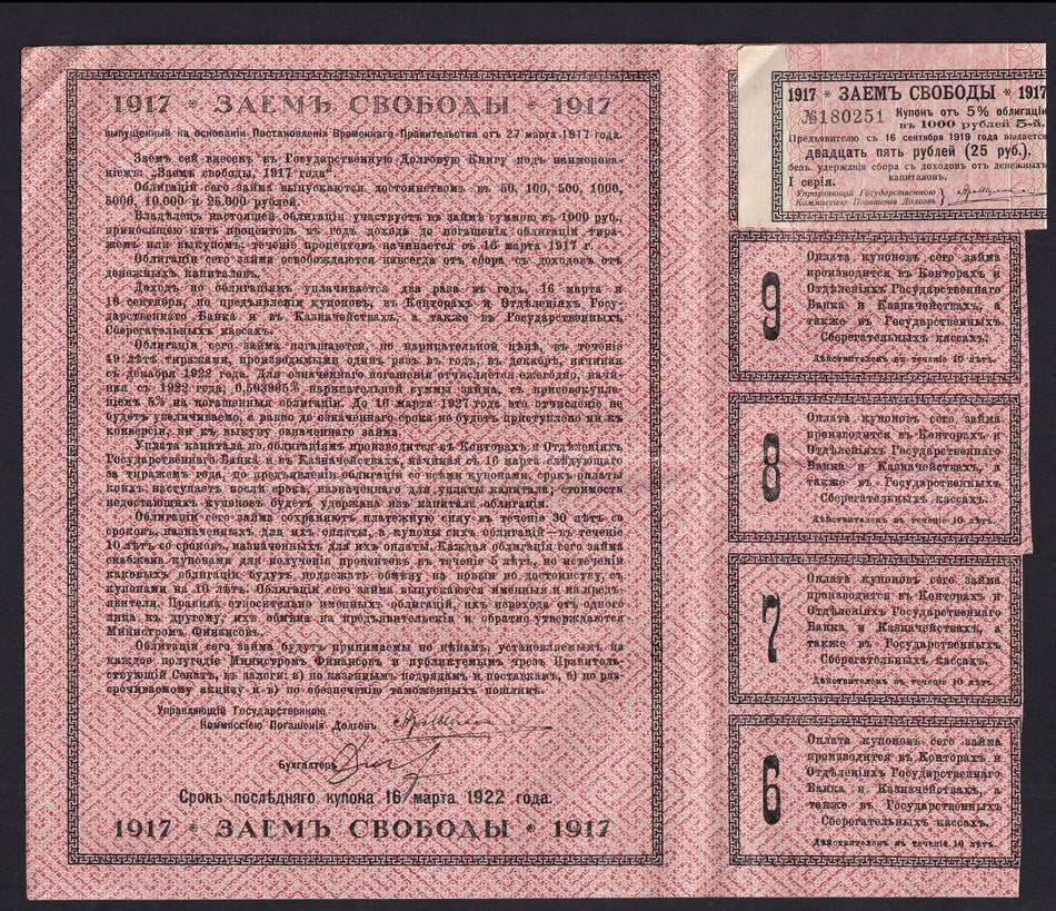 Russia (P.37F) 1000 Rubles 5% Freedom Loan Debenture Bond, 1917, pink, with some coupons, ink marks, Good VF
