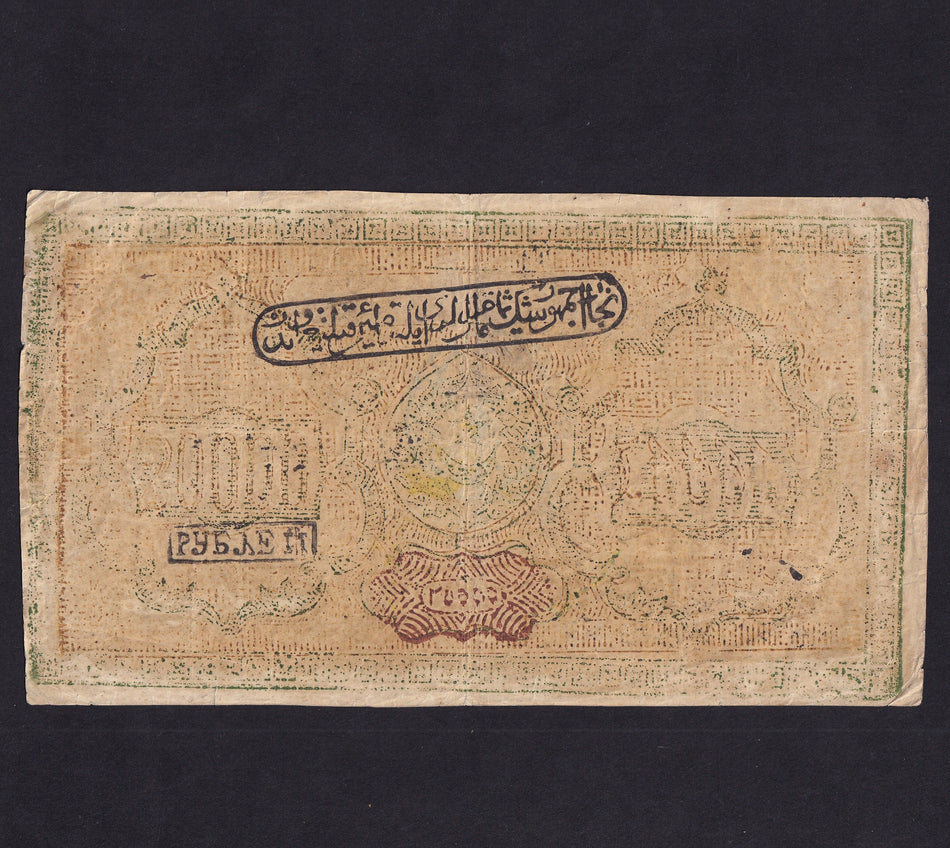 Russia (PS1041) Russian Central Asia, 20,000 Rubles, 1921, Arabic legends, brown and green over orange underprint, VG/Fine