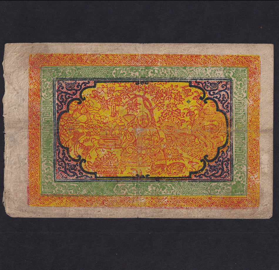 Tibet (P11) 100 Srang, 1955, Tha/1, no.05690, VF