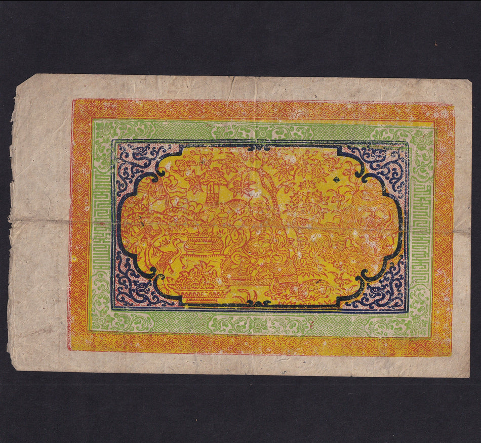 Tibet (P11) 100 Srang, 1956, Tsa/1, no.30859, Good VF