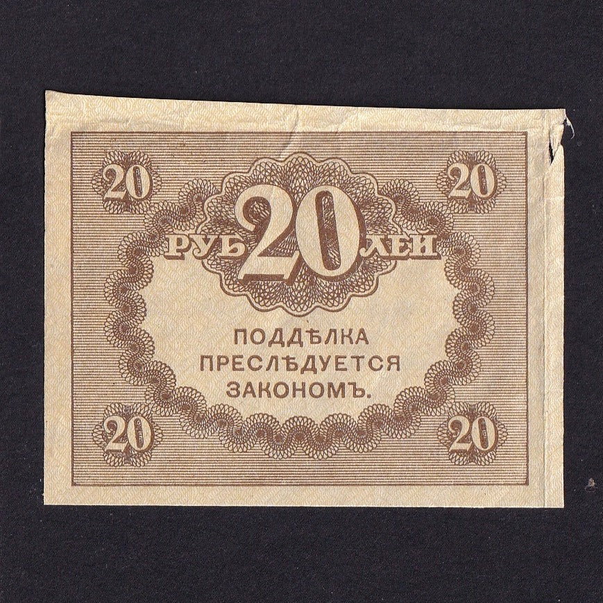 Russia (P.38) Treasury note, 20 Kerensky Rubles, 1917, EF