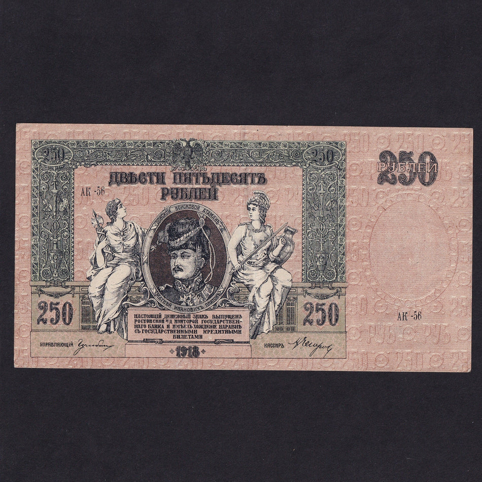 Russia (PS.414) South Russia, 250 Rubles, Cossack General Platov, VF