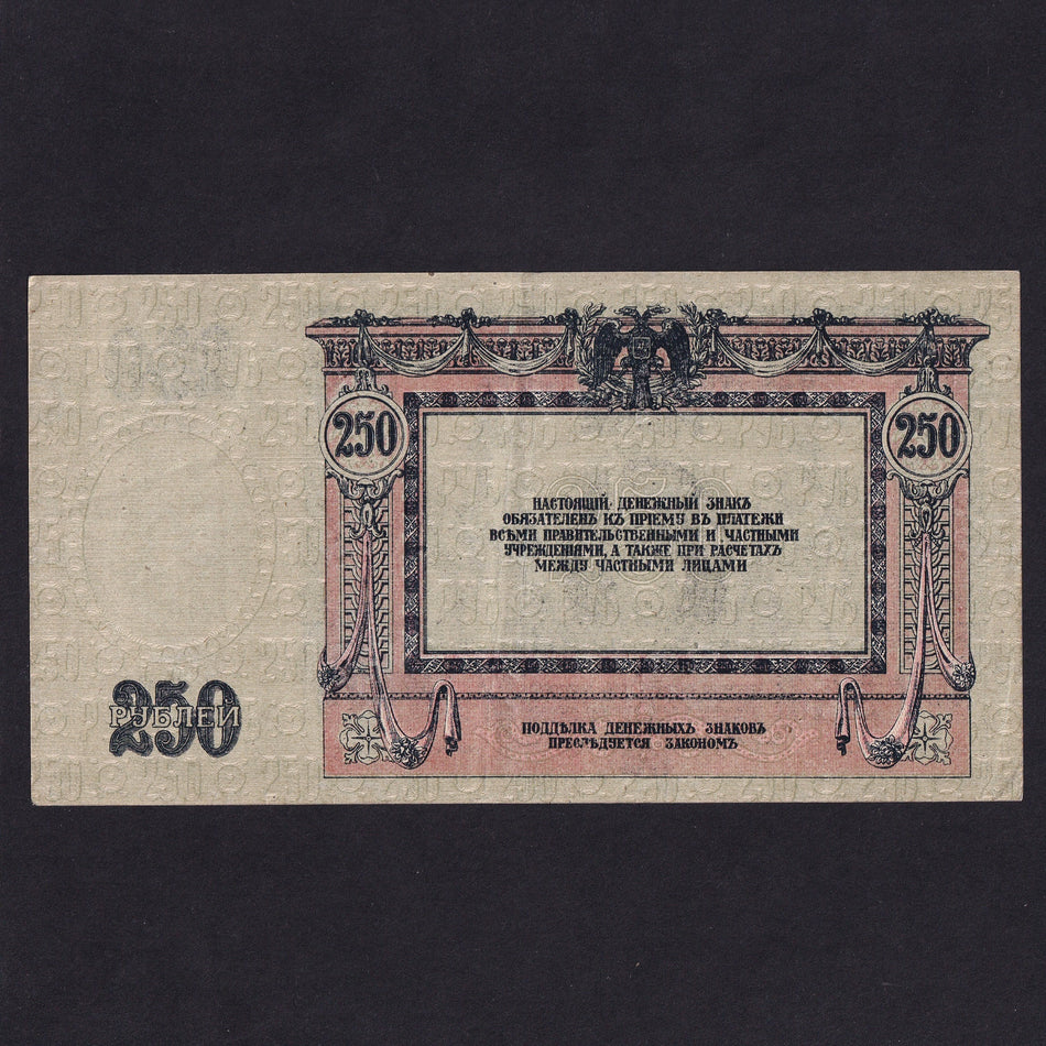 Russia (PS.414) South Russia, 250 Rubles, Cossack General Platov, VF