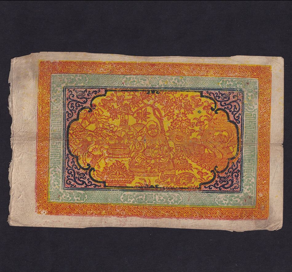 Tibet (P11) 100 Srang, 1953-54, Kha/1, no.09835, Good VF