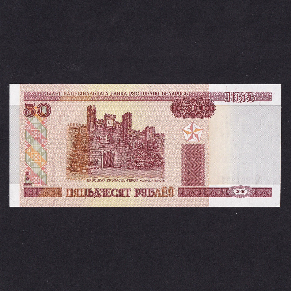 Belarus (P25a) 50 Rublei, 2000, with thead, UNC