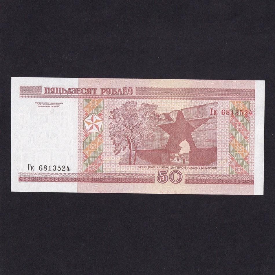 Belarus (P25a) 50 Rublei, 2000, with thead, UNC