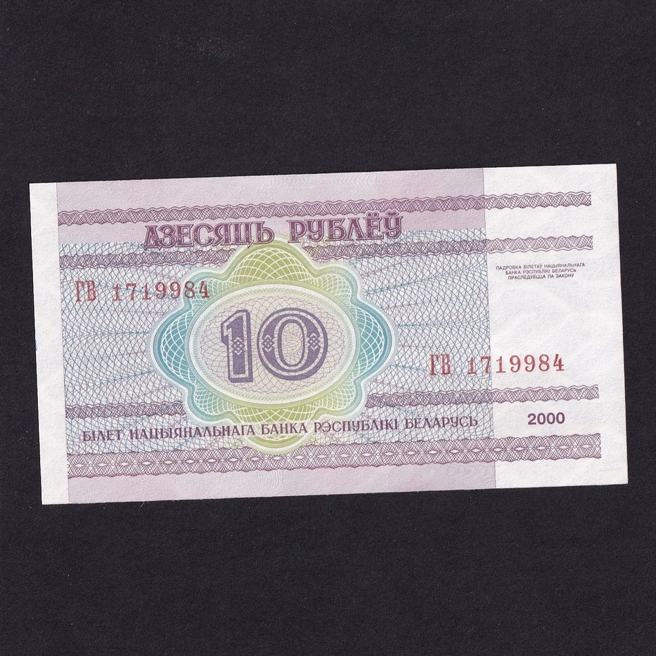 Belarus (P23) 10 Rublei, 2000, UNC