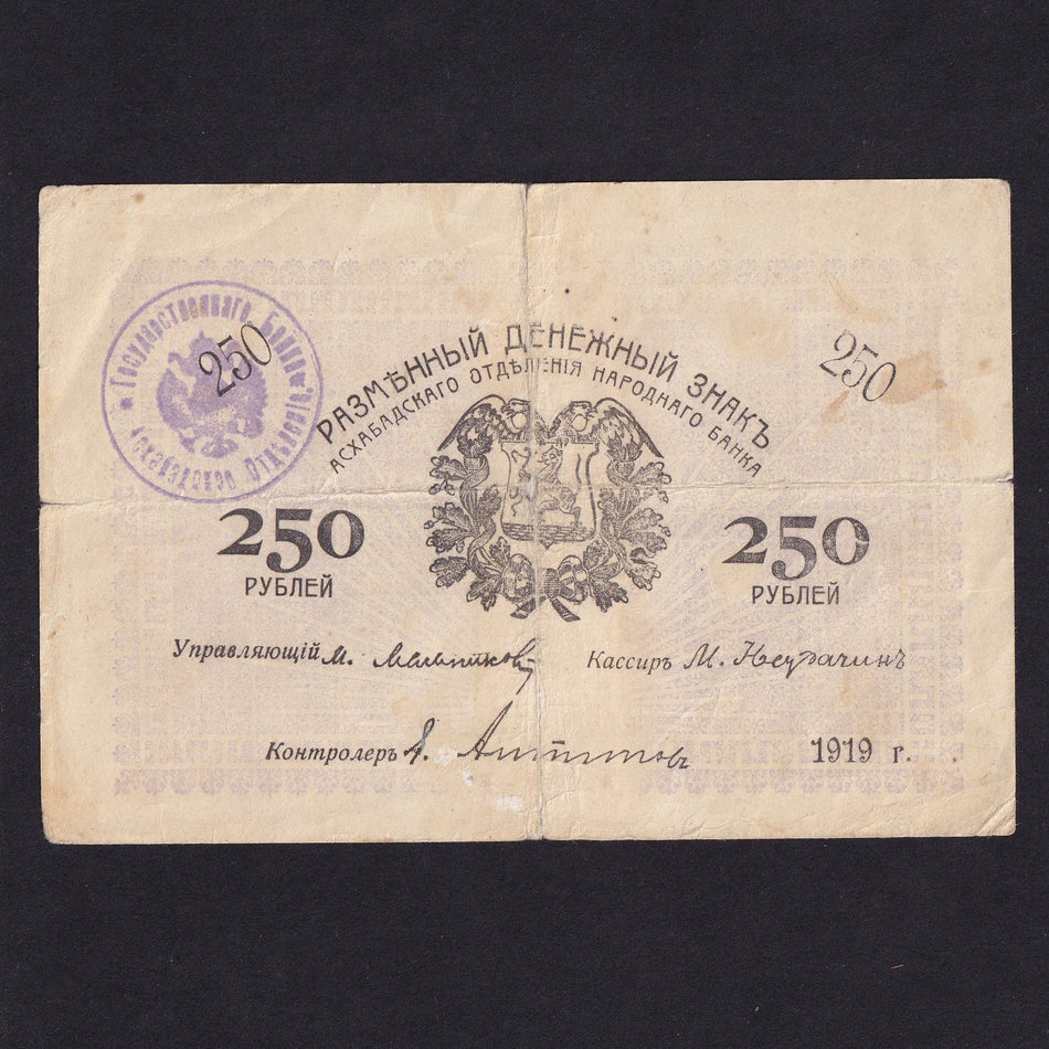 Russia (PS1146) Russian Central Asia, Ashkabad, 250 Rubles, 1919, with handstamp, split and re-joined, VG