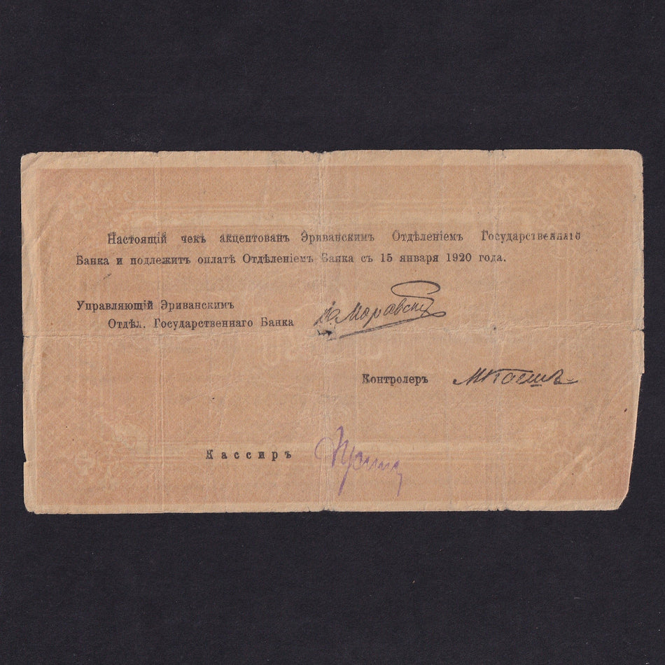 Armenia (P27d) 1000 Rubles, 1919 (1920), no.00234, Fine