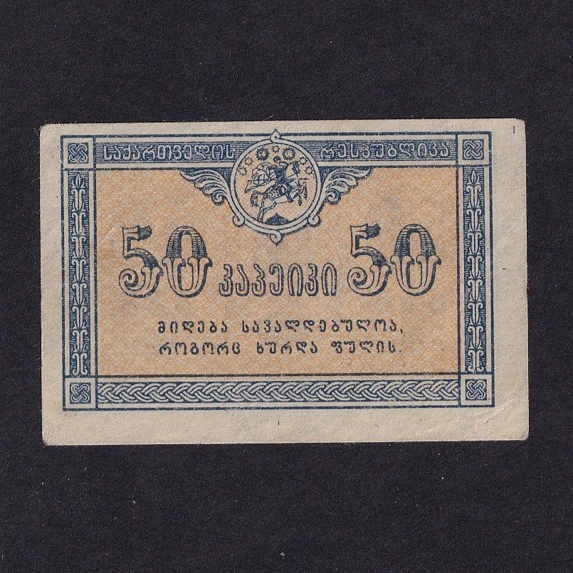 Russia (P. 6) 50 Kopecs, 1919, VF