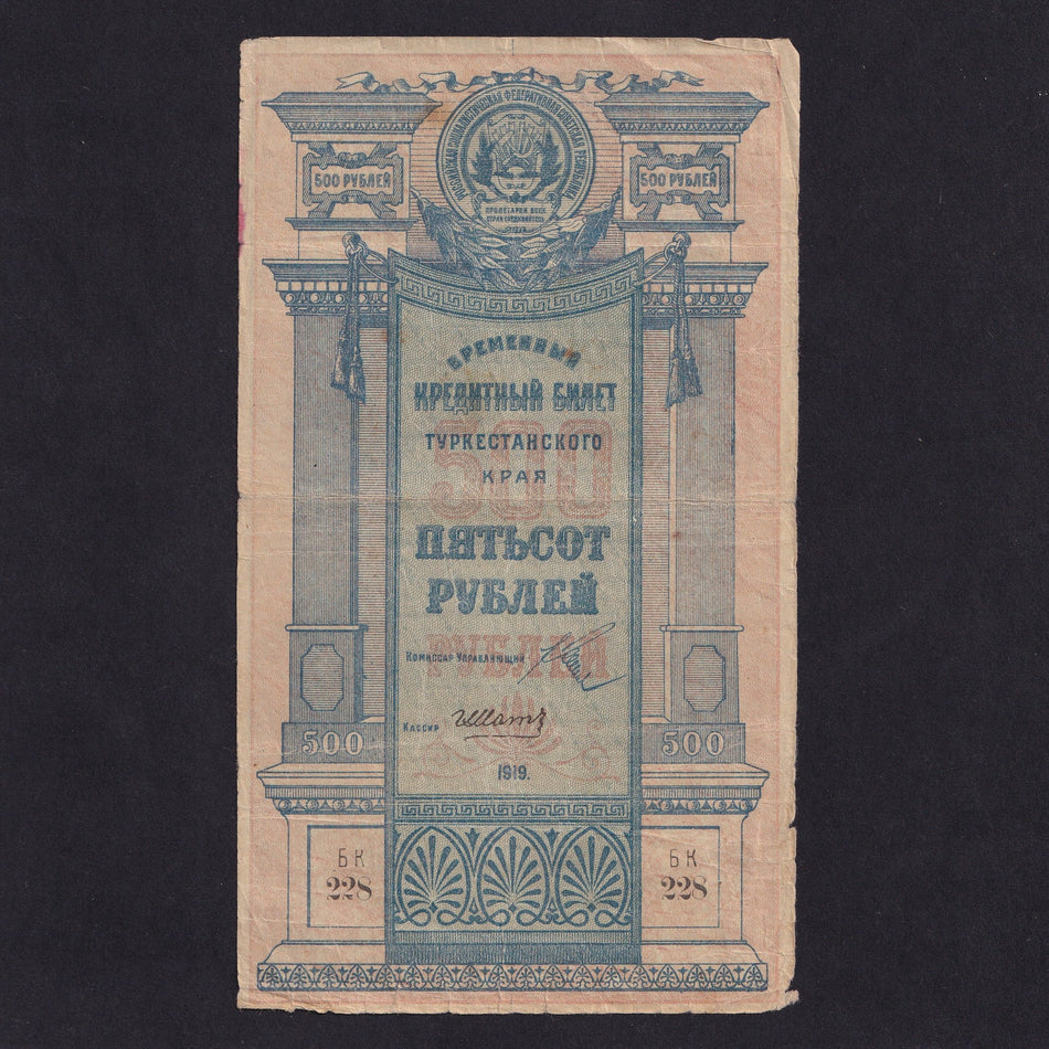 Russia (PS1172) Russian Central Asia, Turkestan District, 500 Rubles, 1919, no.228, VG/Fine