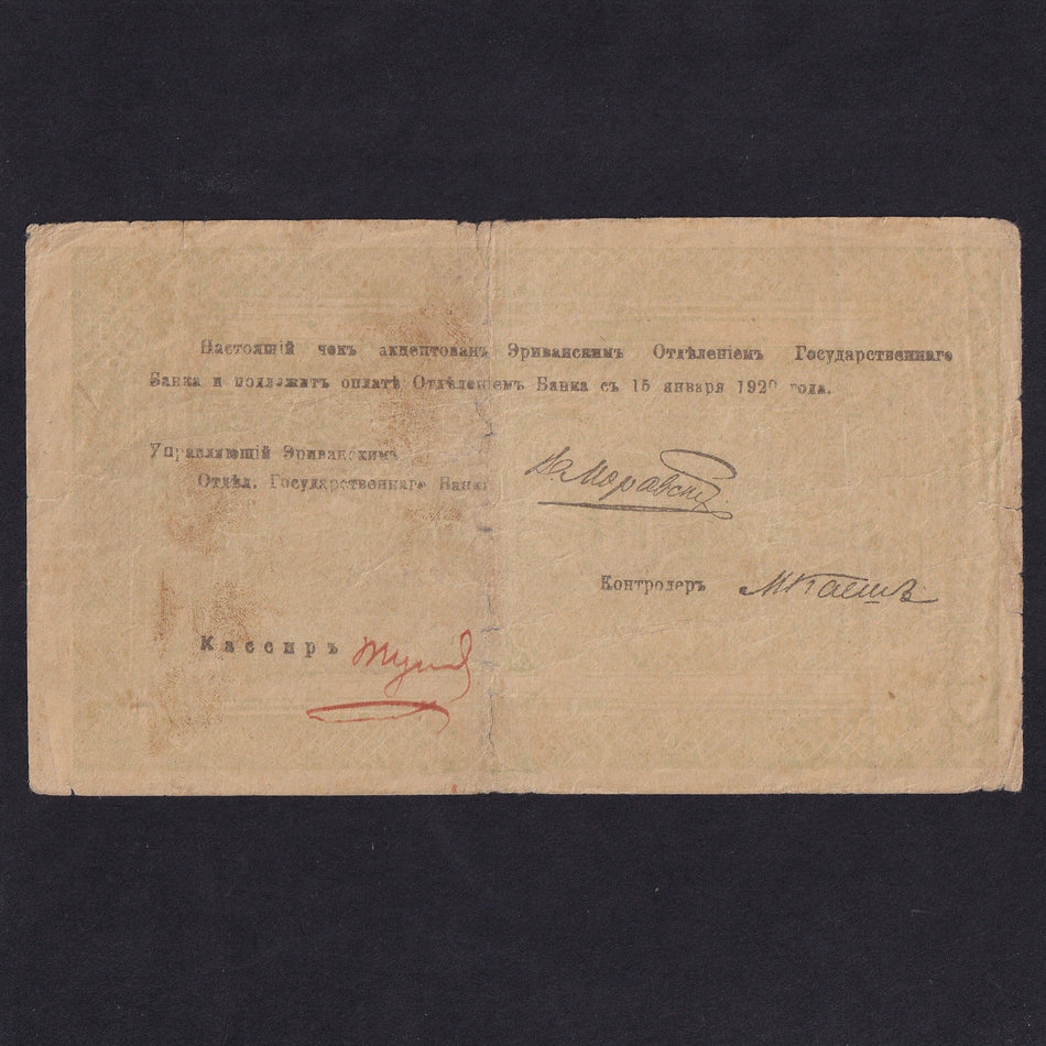 Armenia (P29) 10,000 Rubles, 1919 (1920), no.032, Good Fine