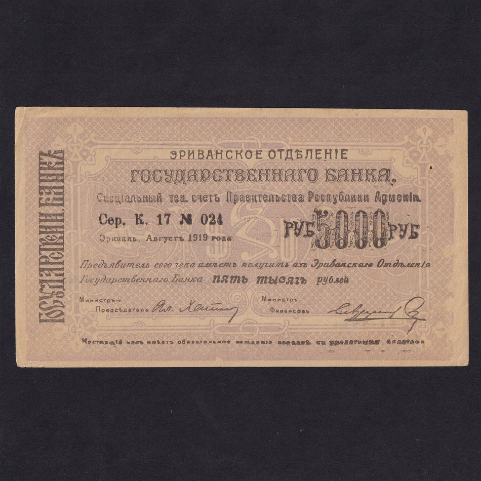 Armenia (P27) 5000 Rubles, 1919 (1920), no.024, VF