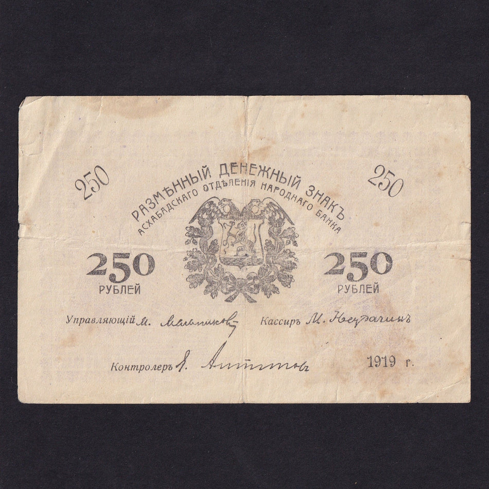 Russia (PS1146) Ashkabad, 250 Rubles, 1919, Fine/VF