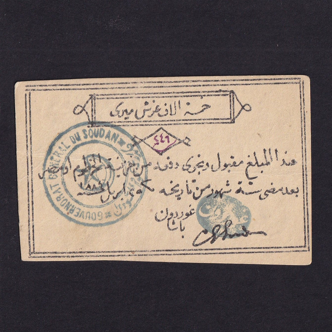 Siege Of Khartoum Banknotes For Sale – Colin Narbeth & Son Ltd.