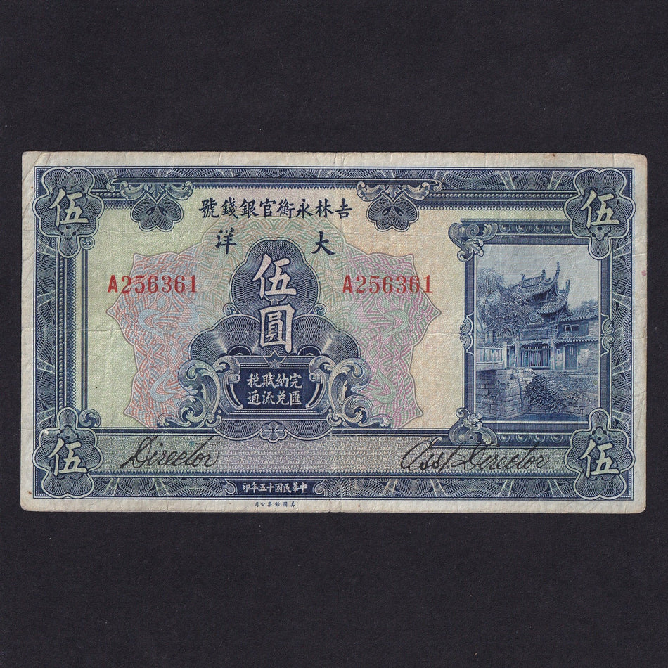 China (PS1067) Kirin Yung Heng Provincial Bank, $5, 1926, A256361, VG/ Fine